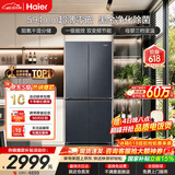 海尔（Haier）超薄冰箱594mm零嵌入501升四开门一级能效变频风冷无霜大容量T型双开门四门家用家电国家补贴 594mm超薄零嵌丨干湿分储丨净化除菌  501升