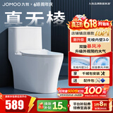 九牧（JOMOO）马桶 家用虹吸式马桶大冲力节水坐便器 防臭瞬冲 易洁抗菌马桶 行业爆款-升级无棱内壁11370-305坑