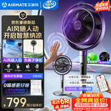 艾美特（AIRMATE）【AI风随人动】空气循环扇电风扇落地扇一级能效超静音直流变频家用卧室语音遥控电扇AIR17PROMAX