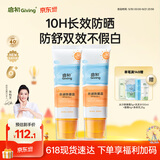 启初儿童水润防晒乳(SPF40PA++)45g*2宝宝防晒霜保湿舒缓温和便携护肤