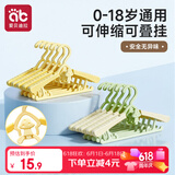 爱贝迪拉（AIBEDILA）衣架10支儿童晾衣撑子婴儿宝宝家用防滑晒衣钩可伸缩收纳