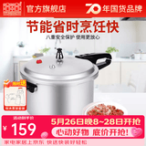 双喜 高压锅压力锅燃气电磁炉迷你小型煤气明火通用高压力防爆家用锅 【电磁炉通用】7.0L/3-4人/ 24cm
