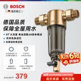 博世（BOSCH）博世前置过滤器家用大流量净水器40微米过滤自来水过滤器全屋净水器 AQ1000P经典款（自主安装）