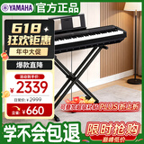 雅马哈（YAMAHA）P45 电钢琴 88键重锤键盘 数码电子钢琴官方标配+X型支架