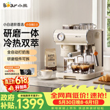 小熊（Bear）【价保618】小白咖 咖啡机 意式半自动家用冷热双萃咖啡机 萃取研磨一体机 现磨咖啡豆 KFJ-L15C7