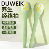 杜威克经络拍打八虚按摩肩颈椎后背部养生非艾灸锤子浅绿48cm