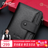 金利来（Goldlion）钱包男短款真皮高档商务卡包礼盒多卡位证件包父亲节礼物实用 黑色 高档中国风礼盒+礼品袋 竖款  头层牛皮