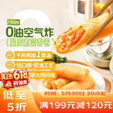 广州酒家脆皮素菜春卷200g*3 24个 下午茶小吃夜宵早餐半成品春卷蔬菜火锅