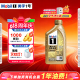 美孚（Mobil）全合成汽机油0W-40 SN级1L美孚超金劲擎表现汽车保养京东养车自营