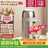 宝威玛（BVGMAV）保温壶杯户外大容量车载便携旅行壶316不锈钢保温瓶高档暖水壶