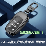 创勋（CHUANGXUN）适用于本田奥德赛钥匙套26款艾力绅汽车专用钥匙包保护扣壳 本田B款（24-26款）【黑灰色】+方扣（注意区分A/B款） .