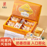 张凤记徐闻凤梨酥200g 中式早餐即食糕点茶饼糕点办公室中秋节送礼礼盒
