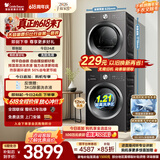 小天鹅（LittleSwan）【价保618】洗烘套装 12KG大容量 滚筒洗衣机全自动+热泵式烘干机 TG12V28T+28T一级能效 以旧换新