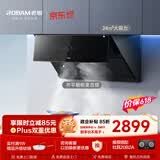 老板价保618【三面拢烟侧吸】24风量油烟机抽烟机家用厨房好物以旧换新上门安装一级能效28D3S可配灶