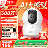 萤石摄像头家用 高清WIFI无线监控器莹石云APP手机远程室内监控360度全景旋转云台智能网络录像机 500万CP1全彩夜视|一键呼叫【3k超清画质】 官方标配无卡(赠首月30天云存储)