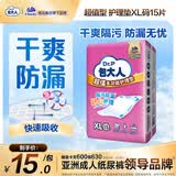 包大人（Dr.P）超值型护理垫15片 （尺寸：60*90cm）婴儿产妇床垫 老年人隔尿垫