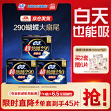 苏菲超熟睡柔棉感超长日夜用姨妈巾卫生巾29cm45片京东自营官方旗舰