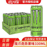 可口可乐（Coca-Cola）魔爪饮料330ml 黑白紫青蓝绿魔爪 Monster能量型维生素饮料运动饮 青魔爪330ml*24罐【奇异果苹果味】