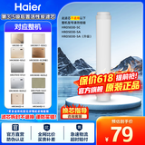 海尔（Haier）净水器滤芯HRO5030-5C升级/5(SJ)/5D(SJ)/5E(SJ)/5017-5(GC)/LRO75-5U1原装净水机滤芯旗舰正品 5级UDF活性炭滤芯