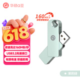 华硕（ASUS）a豆128GB USB3.2Gen 1金属旋转U盘时尚耐用茉莉绿商务必备学习办公投标电脑通用U300系列