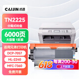才进兄弟MFC7360硒鼓适用TN2225粉盒DCP-7057 7060d HL2240d打印机碳粉MFC-7470d 7860墨粉fax2890墨盒tn2215