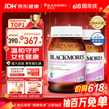 澳佳宝月见草油精华软胶囊γ-亚麻酸缓解经期不适190粒*2瓶