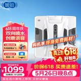 玻妞（HOBOT）双喷水擦窗机器人玻妞2S擦玻璃机器人波妞家用全自动高层快速擦玻璃窗神器 HOBOT-2S擦窗机器人