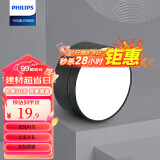 飞利浦（PHILIPS）LED筒灯 明装 射灯客厅过道吊顶专用孔灯玄关灯5W-4000K 恒绘