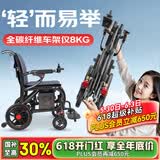 Ainsnbot美国碳纤维电动轮椅车D05智能全自动老人专用轻便可折叠旅行国补 超轻全碳纤维-6A锂电(跑12KM)