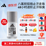 阿迪达斯（adidas）男士无痕走珠止汗露滚珠香体液50ml 腋下止汗 去臭净味 不留痕迹