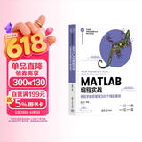MATLAB编程实战(手把手教你掌握300个精彩案例)/计算机科学与技术丛书