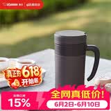 象印 KAE48CTA 冷泡杯 480ml 学生带滤网茶水分离送礼水杯