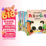 宝宝的第一套好习惯养成绘本全套共10册 有声伴读我喜欢刷牙+大家一起玩+不要妈妈抱+全都收拾好+我来帮忙+去买玩具啦+吃饭不挑食+天黑了睡觉觉+起床了穿衣服+打招呼 幼儿大中小班宝宝生活起居绘本故事书