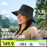 蕉下（beneunder）遮阳帽子女透气渔夫帽防晒帽钓鱼帽登山帽太阳帽子男防紫外线 黑