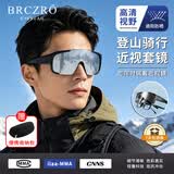 北彻（BRCZRO）骑行眼镜近视套镜墨镜男士太阳镜女款运动登山护目镜防风沙紫外线 近视套镜款【遮阳防晒/过滤紫外线】黑框水银片