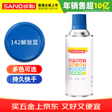 三和 普通自喷漆手喷漆变色龙 工业防腐油漆 金属防锈漆 汽车轮毂改色划痕修复自动喷漆 350ml NO.142解放蓝