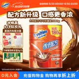 阿华田（Ovaltine）可可粉罐装1.38kg 营养早餐代餐牛奶冲饮即食蛋白型固体饮料1380