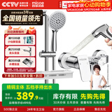 四季沐歌卫浴精铜主体龙头喷枪简易花洒套装多功能增压淋浴花洒喷头莲蓬头 升级龙头+升降调节+置物架