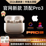 华强北爆款【全网热销百万丨2026最新款Pro3代】适配苹果耳机降噪耳机心率检测华强北airpods3无线蓝牙耳机 全新升级APP款【Pro3顶配版】官配正品 价保618【下单赠保护套】全功能顶配Pr