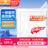 金羚（JINLING）排气扇卫生间排风扇厨房集成吊顶换气扇照明二合一300*300mm 2ZJ