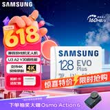 三星（SAMSUNG）128GB TF(MicroSD)存储卡 EVO白卡 U3A2V30 手机平板switch游戏机内存卡 支持4K视频 读160MB/s
