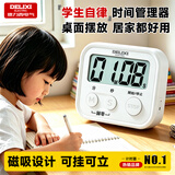 德力西电气（DELIXI ELECTRIC）多功能电子计时器大屏数显机械定时器家用办公做题烹饪时间管理器学生自律
