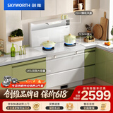 创维（Skyworth）集成灶一体式家用 白色 保洁柜145升储物柜烟灶消 以旧换新上门安装 油烟机燃气灶套装J006B天然气