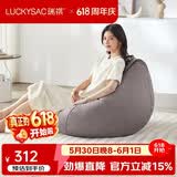 LUCKYSAC懒人沙发EPP豆袋 客厅卧室阳台单人布艺飘窗小沙发 标准款暖灰色