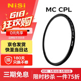耐司（NiSi）MC CPL偏振镜 40.5mm偏光镜适用于单反微单相机消除反光增加饱和度风光摄影双面多层镀膜偏振滤镜