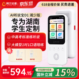 阿尔法蛋听说宝D1 听力宝 AI双语 64GB白 英语听力随身听外研版智能听力复读学习机英语神器英语听力宝 湘少版听说宝D1