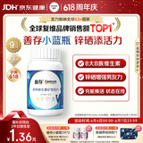善存男士复合维生素 B族锌硒多种维DCE钙铁镁B2B6B12生物素 80粒