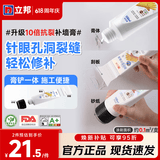 立邦补墙膏墙面修复补墙膏防水抗菌防霉墙面修补膏腻子膏墙面修补堵洞 【填洞抗裂】3效合1补墙膏 100ml*1件