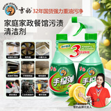 雪豹手榴蛋强力去油污家庭清洁剂柠檬香厨房重油污净清洗剂400g*2瓶