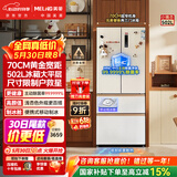 美菱【价保618】小确杏502L法式多门冰箱70cm宽制冰超薄嵌入式大容量底部散热BCD-502WFP9CZX国家补贴
